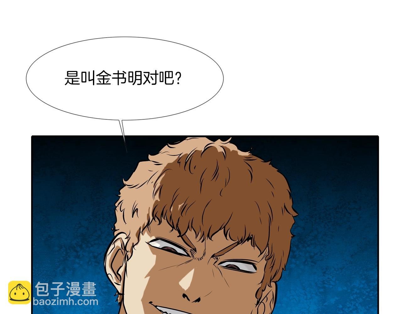 第96话 打回去
