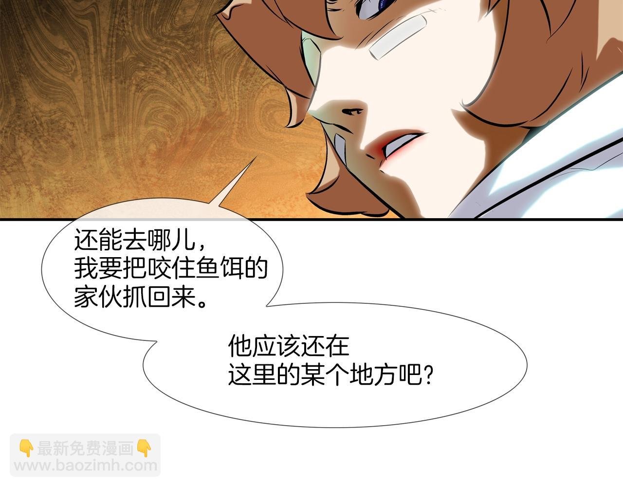 第97话 鱼饵