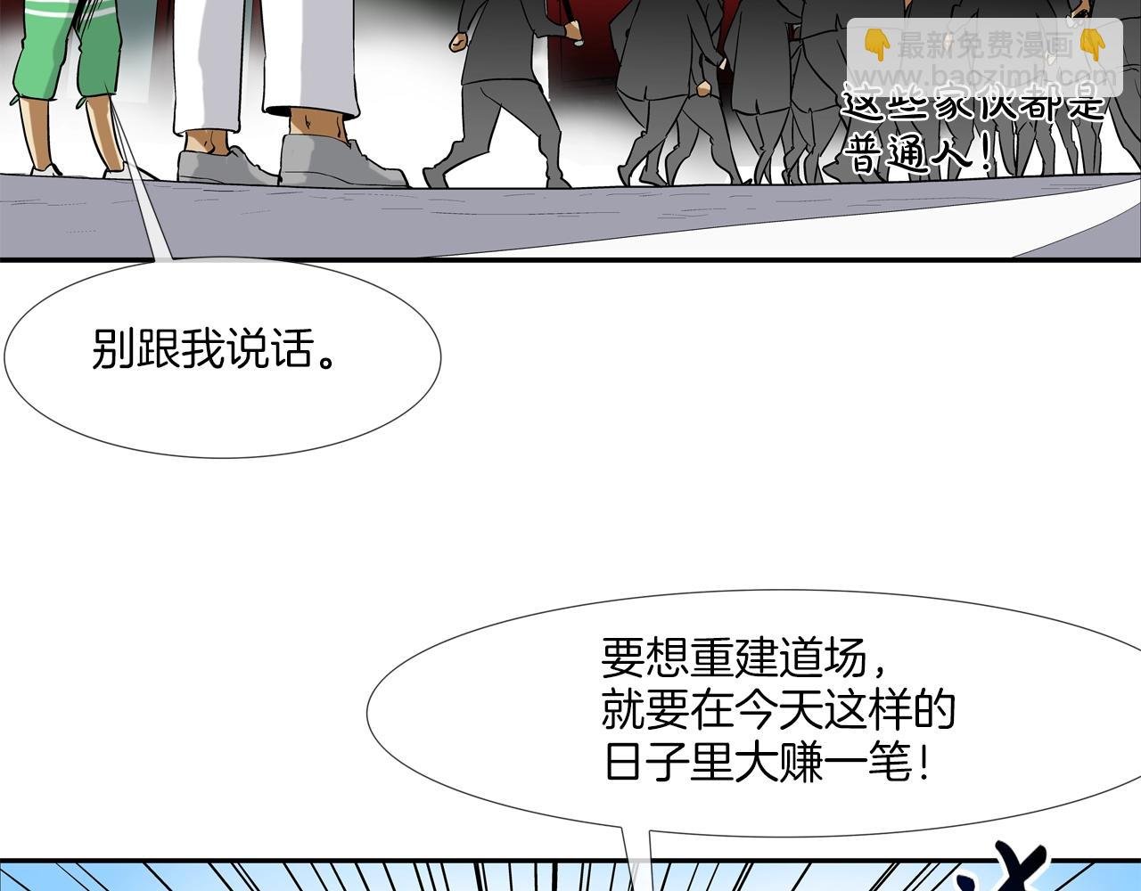 第98话 大乱