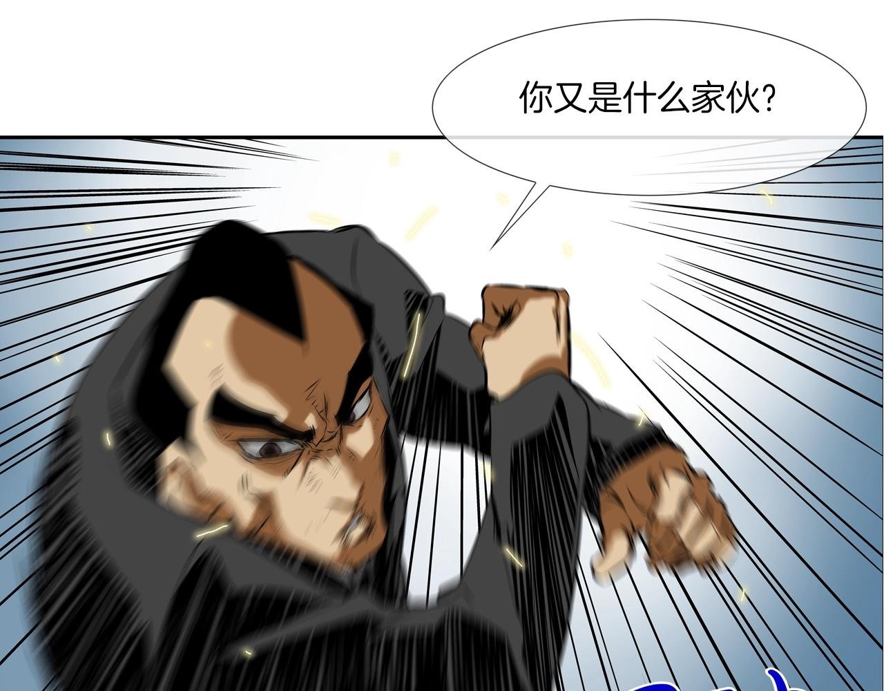 第98话 大乱