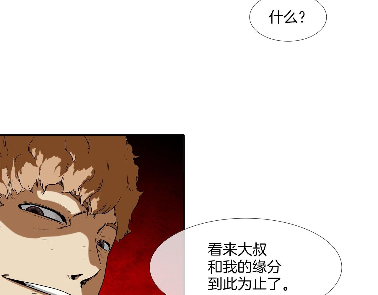 第98话 大乱