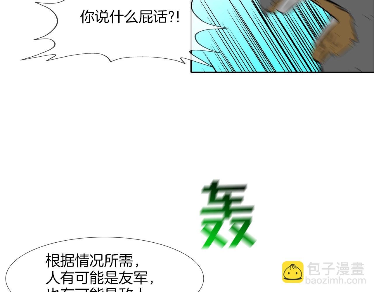 第98话 大乱