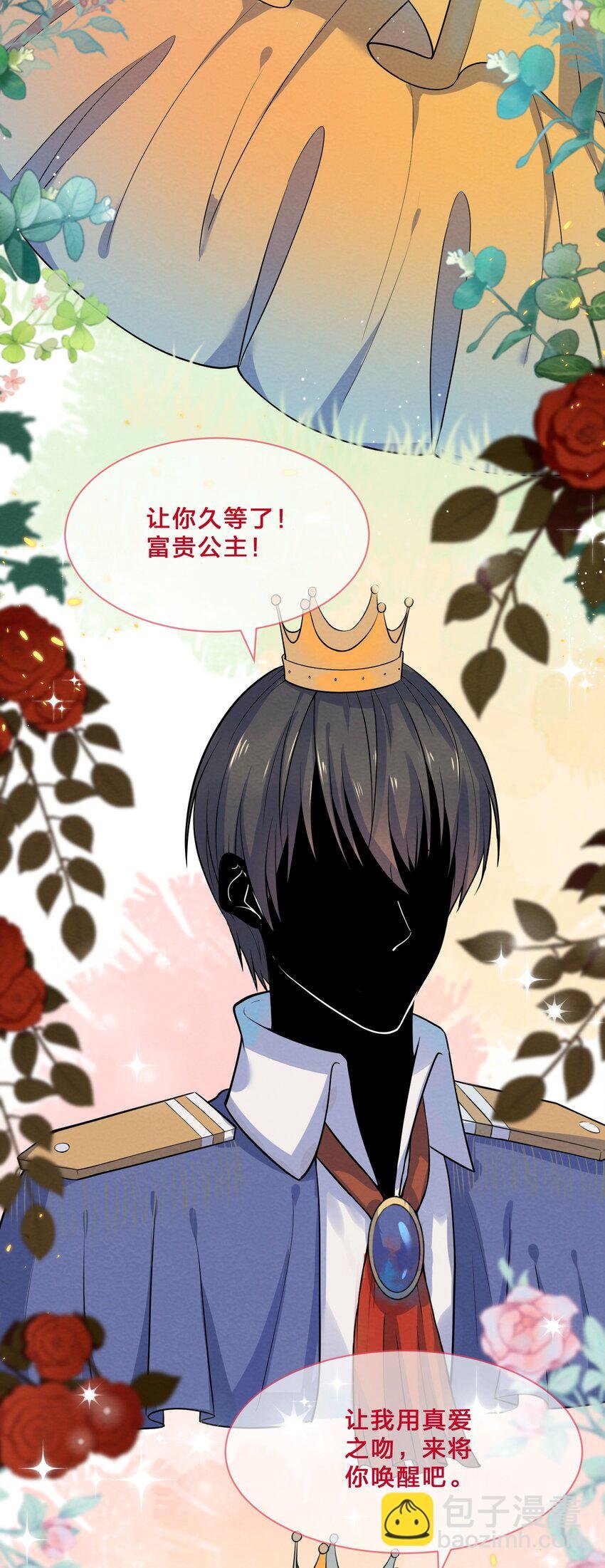 013 第13个谎言