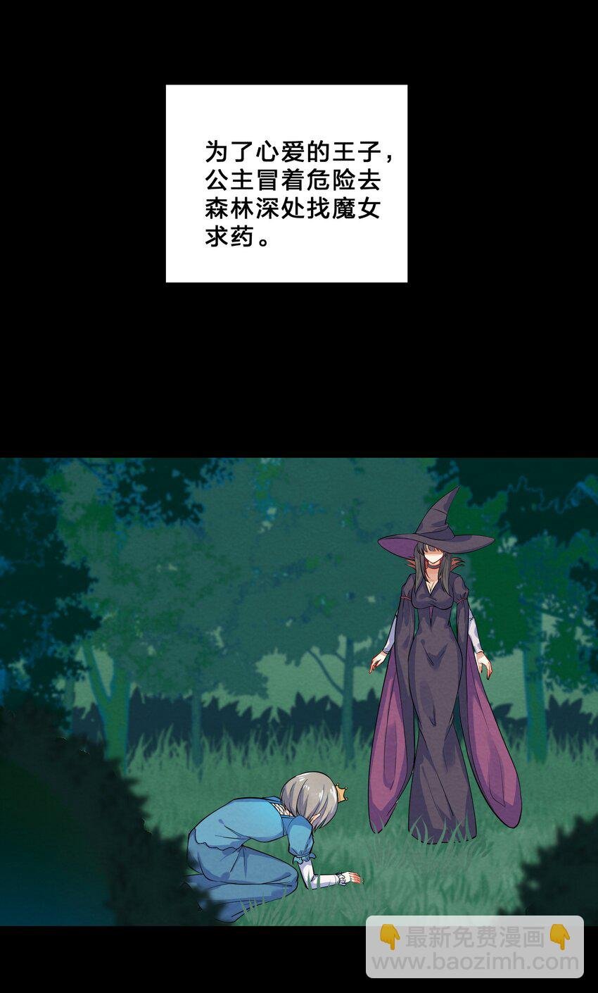 013 第13个谎言