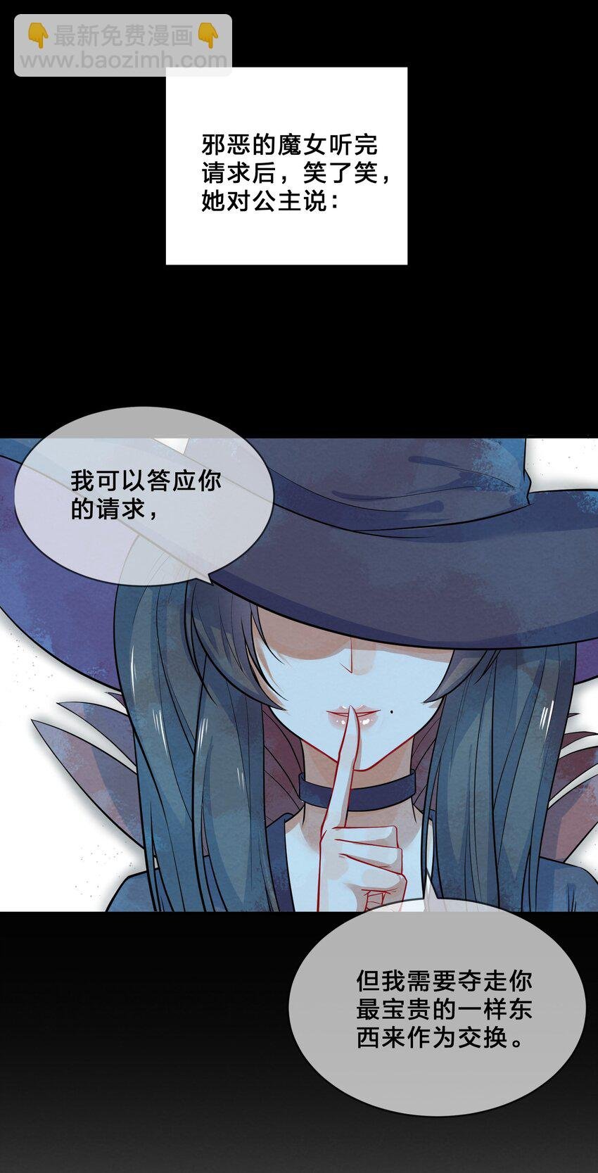 013 第13个谎言