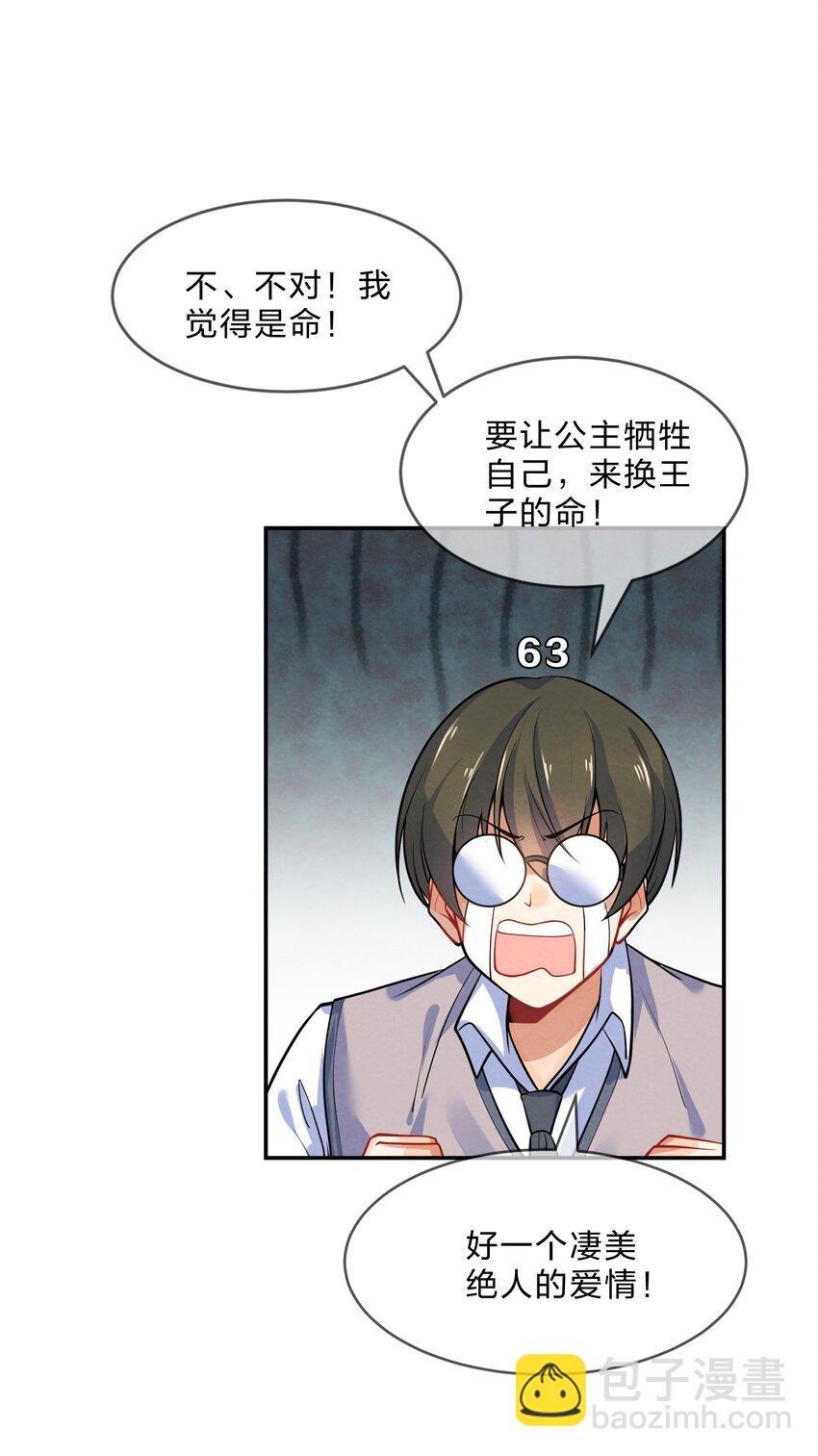 013 第13个谎言