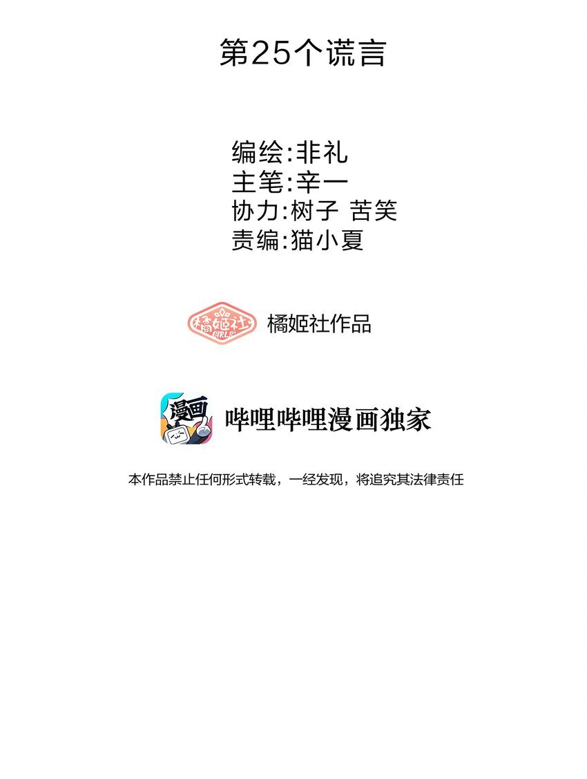 025 逃跑篇（上）