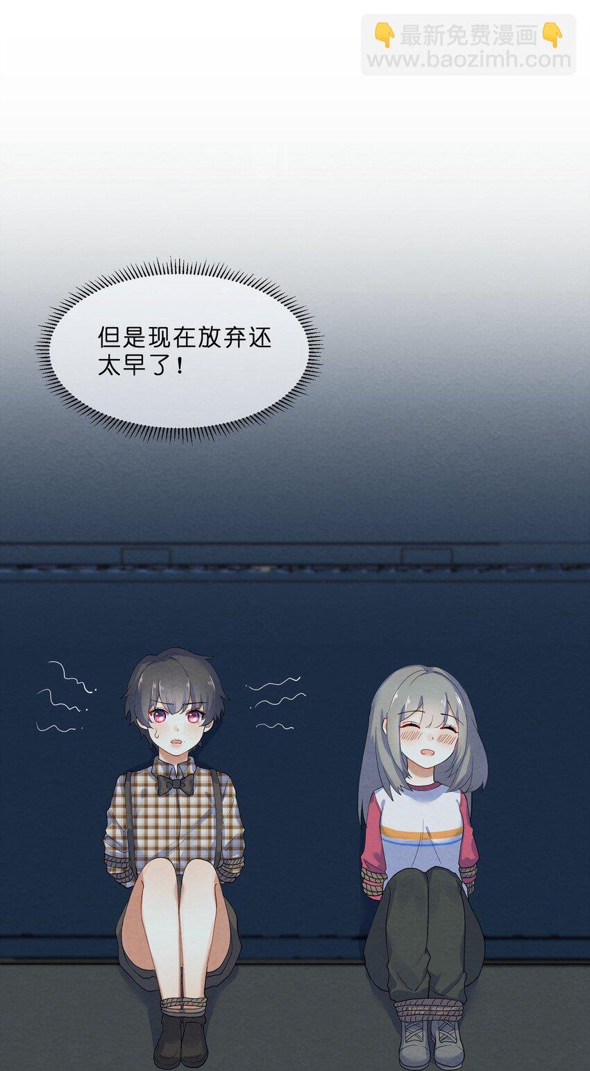 025 逃跑篇（上）