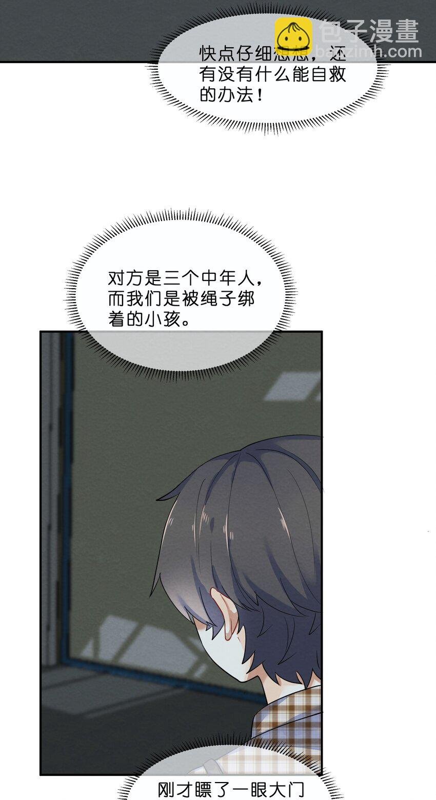 025 逃跑篇（上）