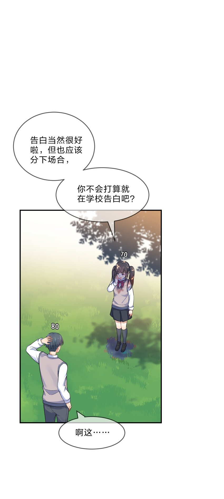 003 第3个谎言