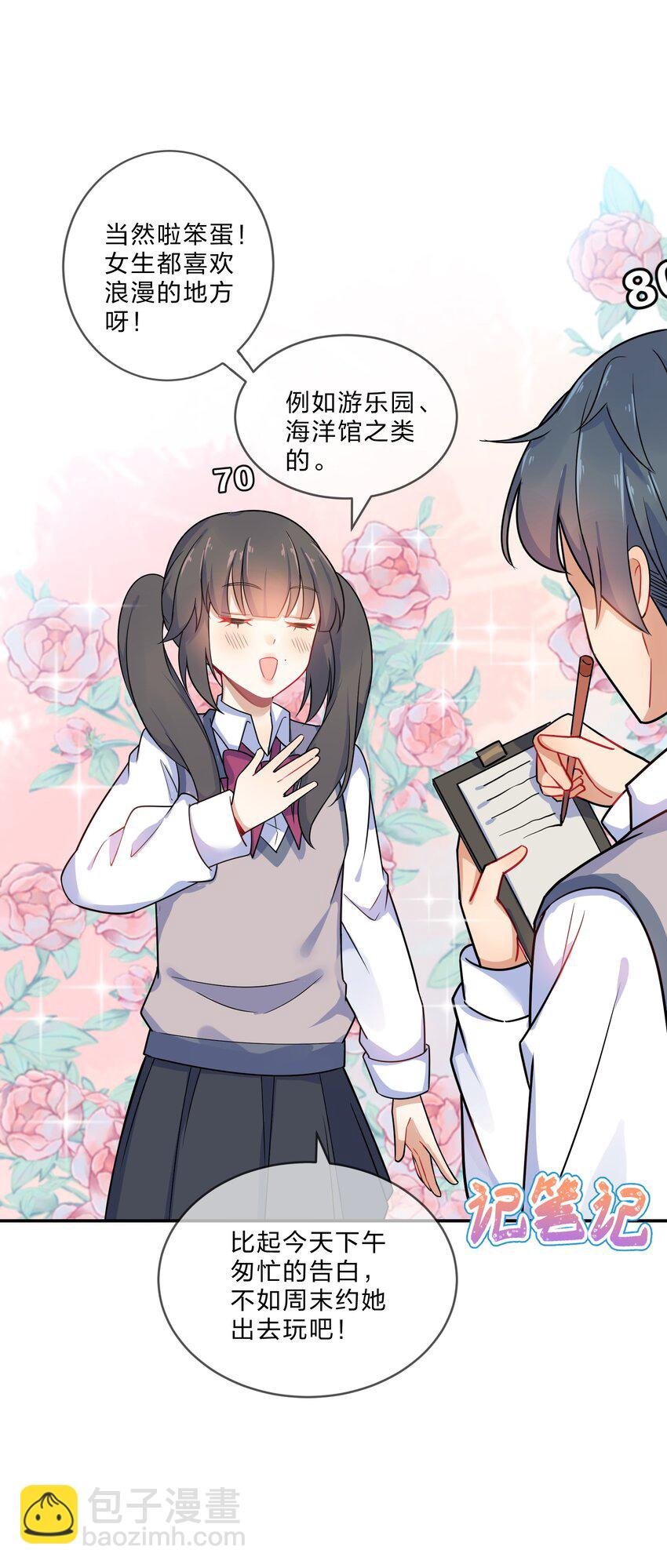 003 第3个谎言