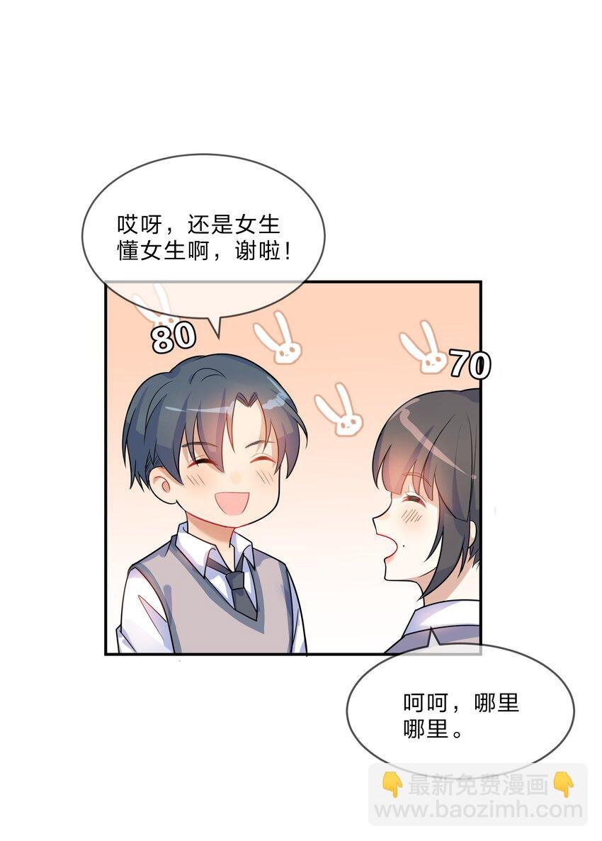 003 第3个谎言