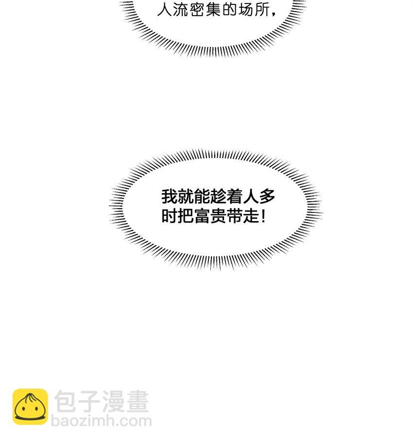 003 第3个谎言