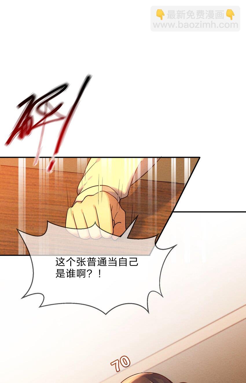 003 第3个谎言
