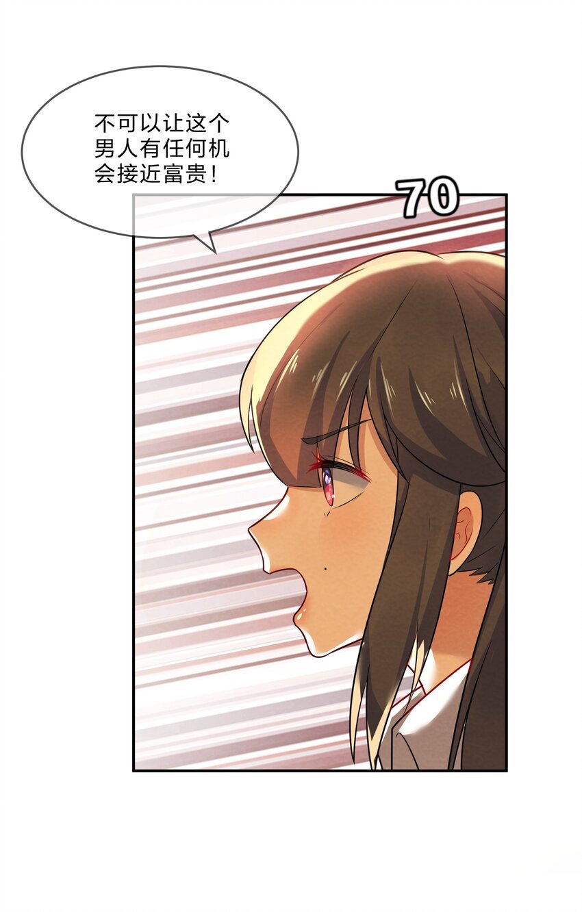 003 第3个谎言