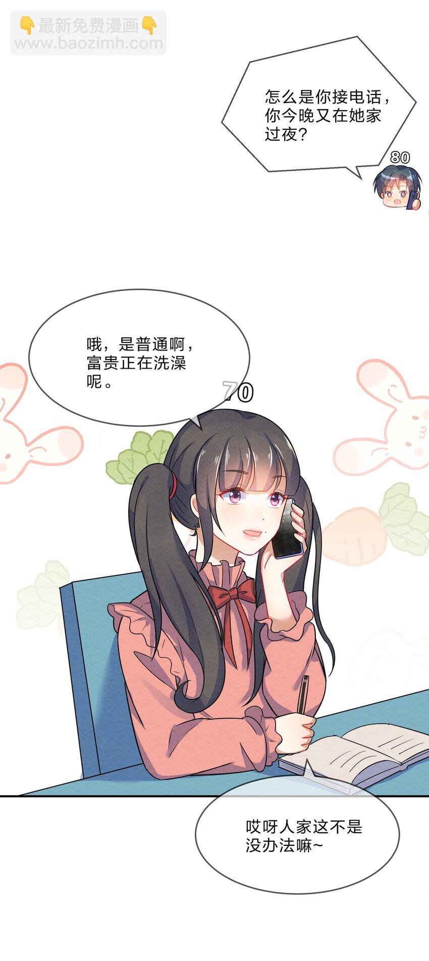 003 第3个谎言