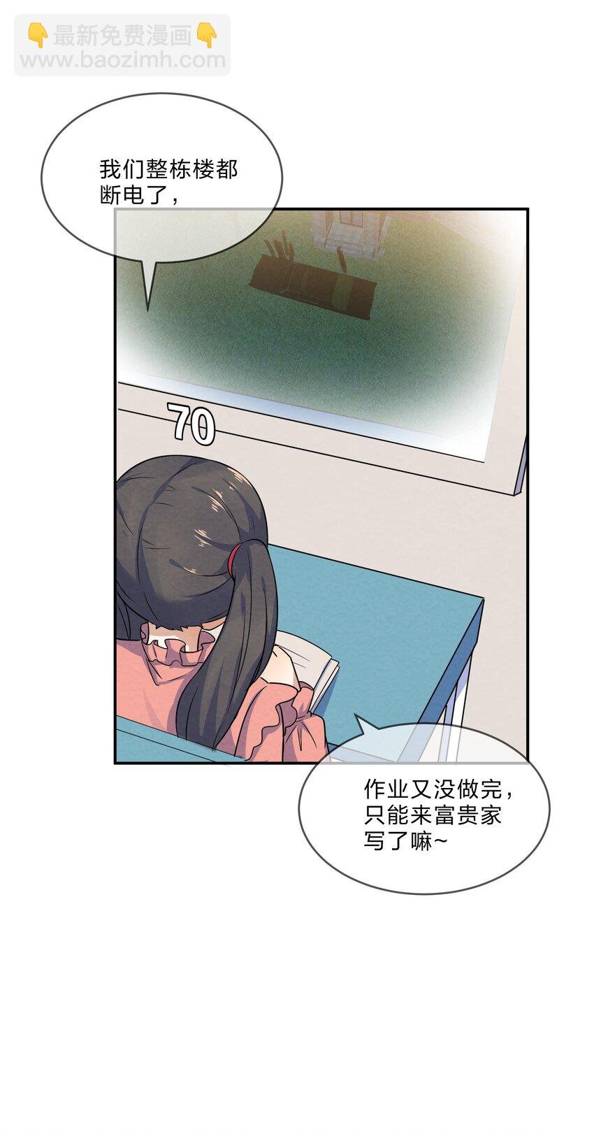 003 第3个谎言