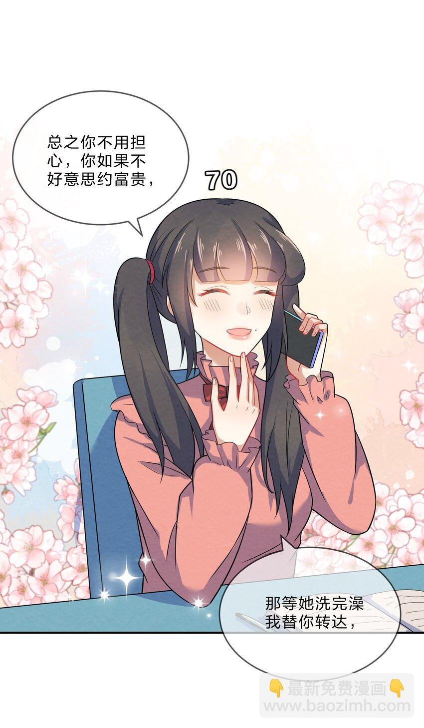 003 第3个谎言