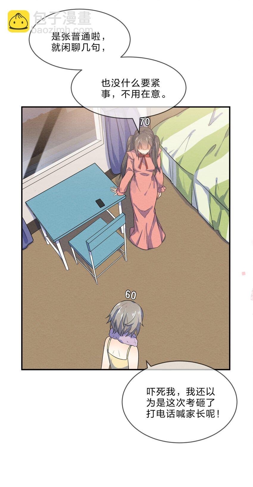 003 第3个谎言