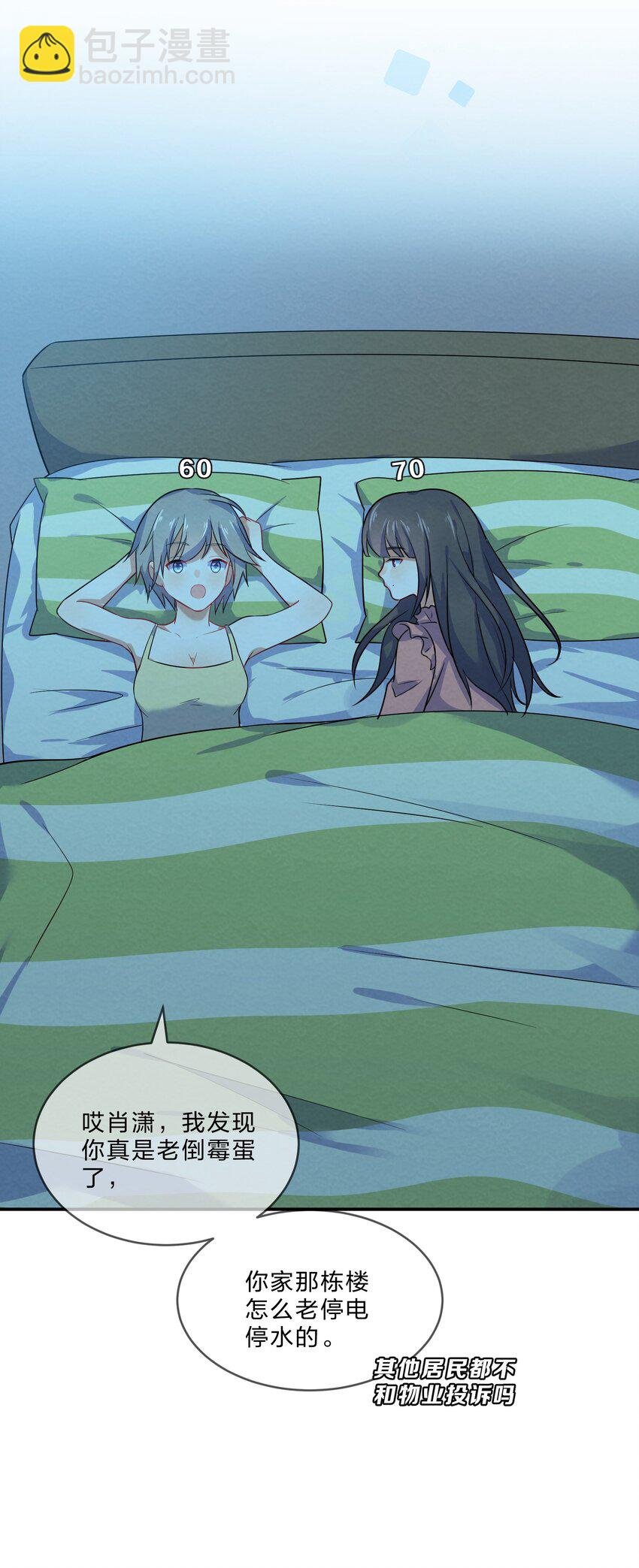 003 第3个谎言