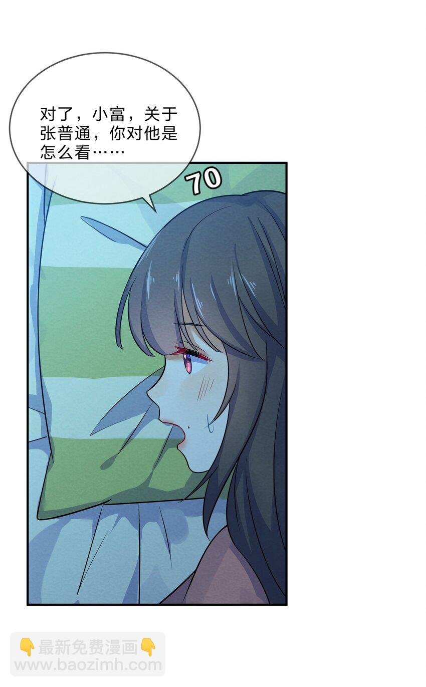 003 第3个谎言
