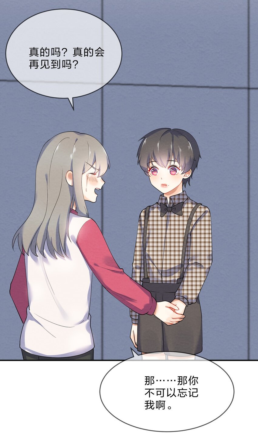 028 一吻定情