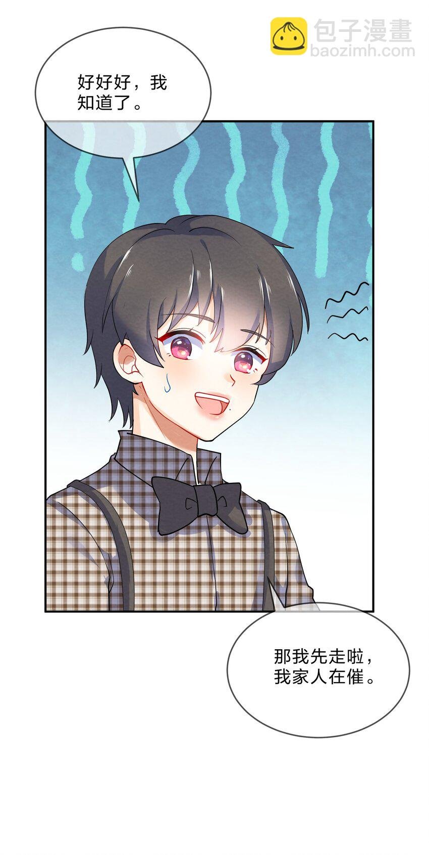 028 一吻定情