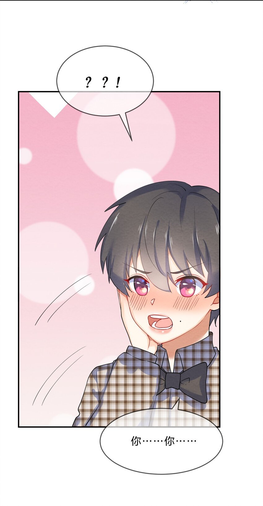 028 一吻定情