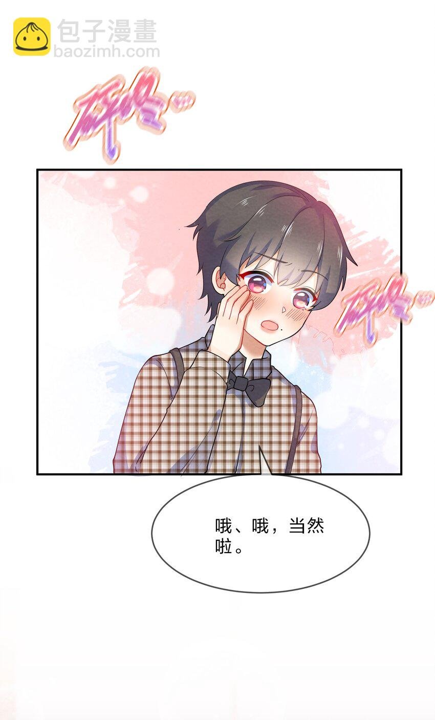 028 一吻定情