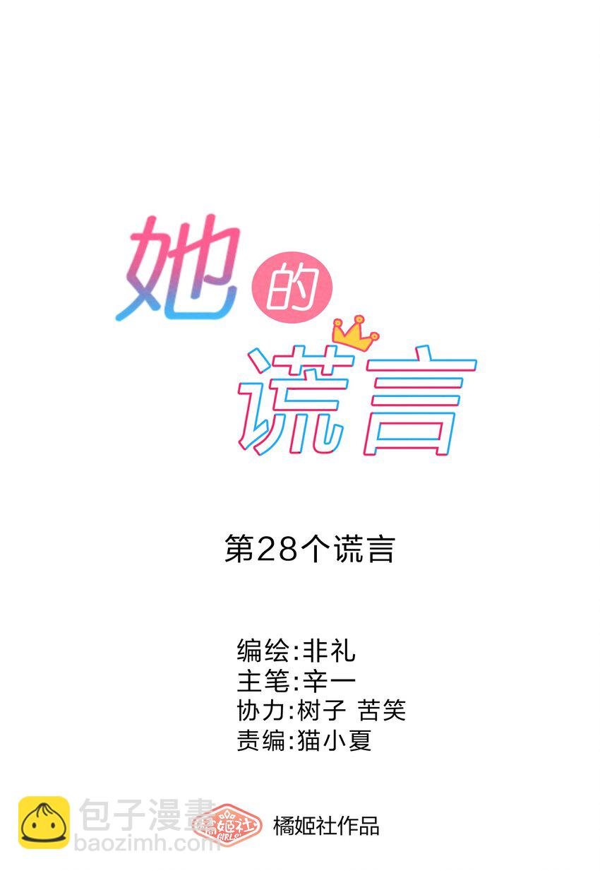 028 一吻定情