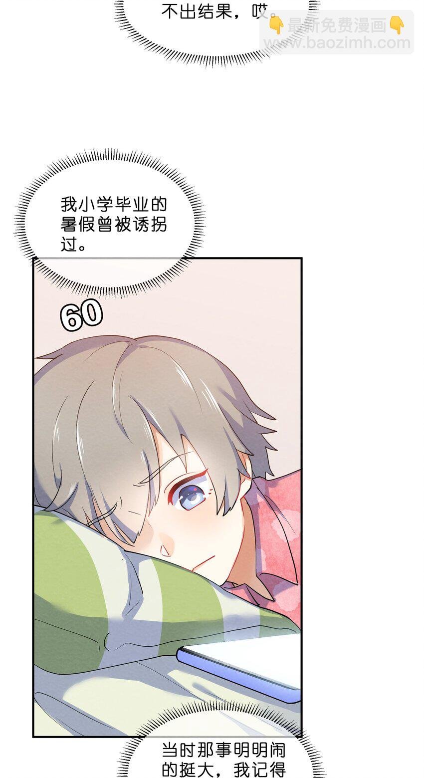 028 一吻定情
