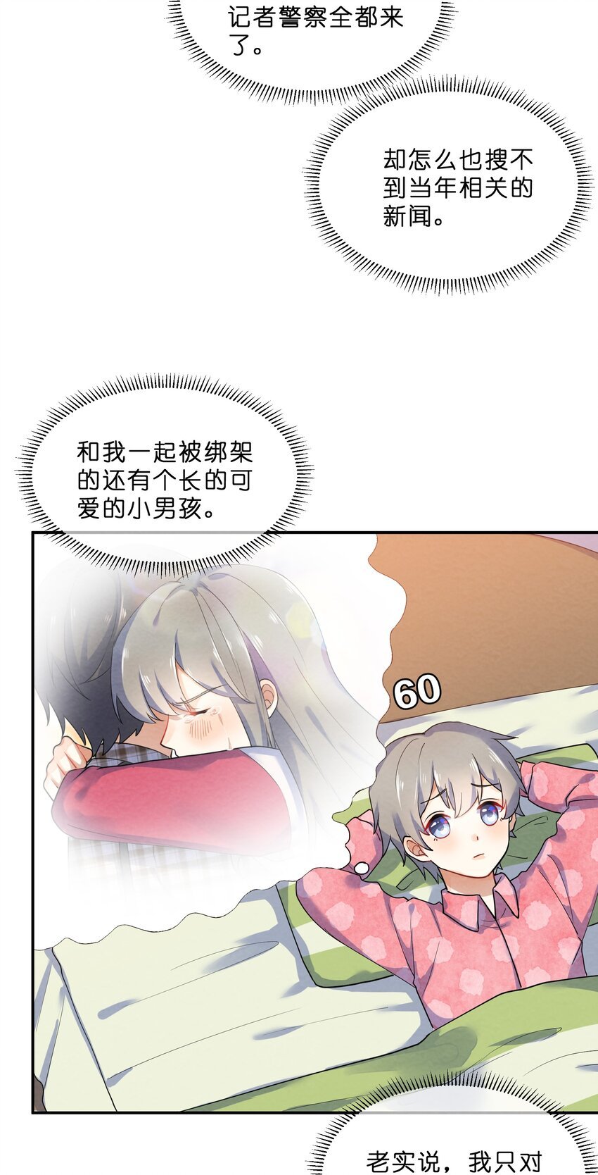 028 一吻定情