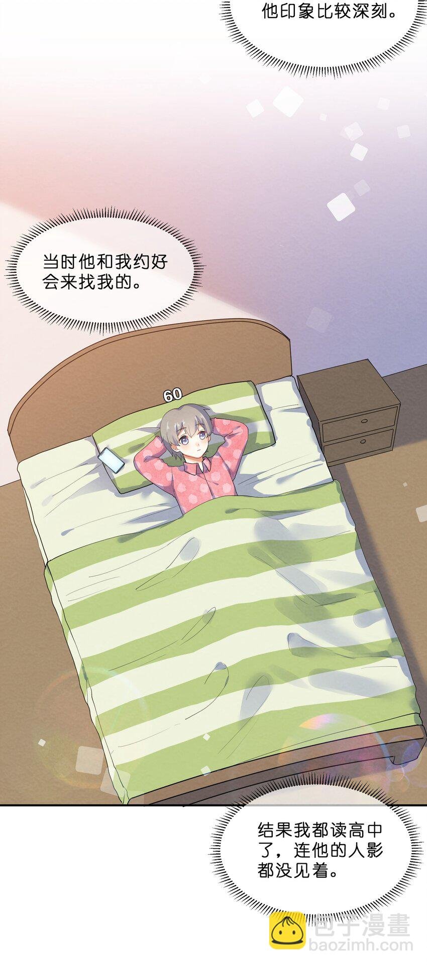 028 一吻定情