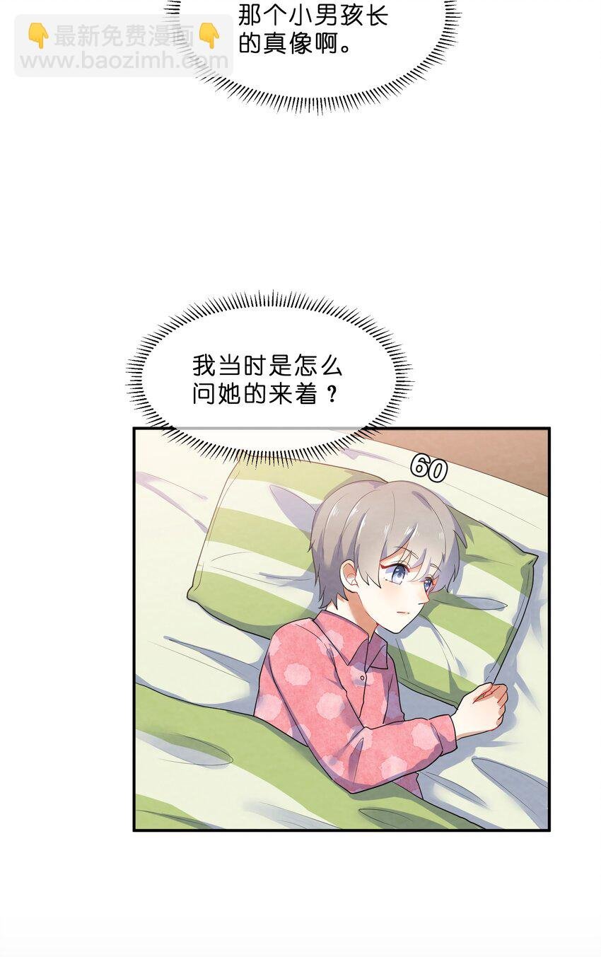 028 一吻定情