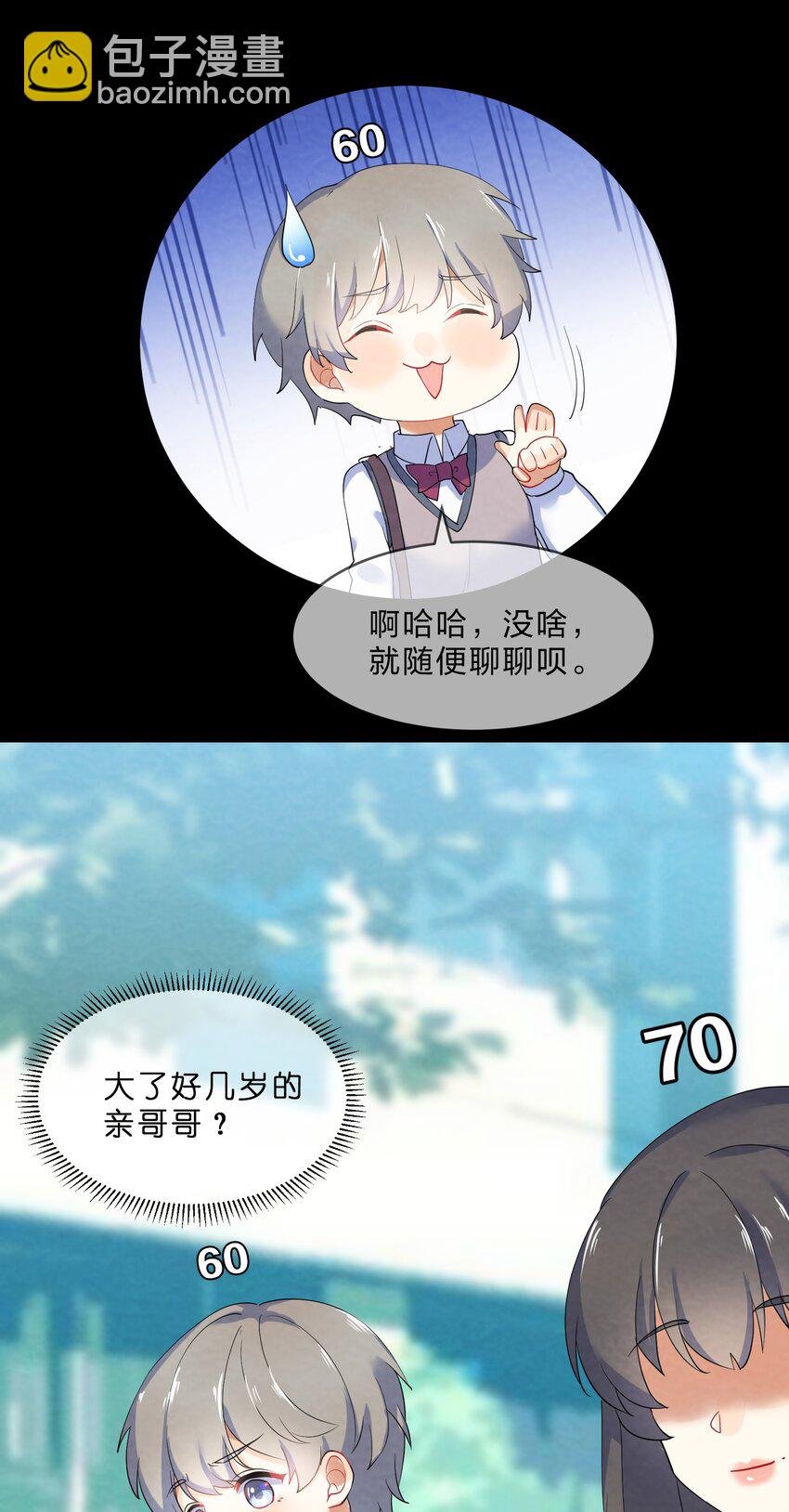 028 一吻定情