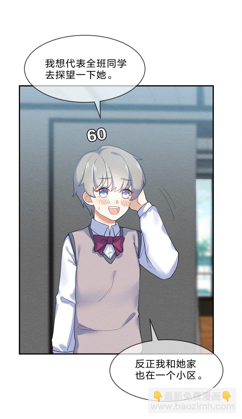 028 一吻定情