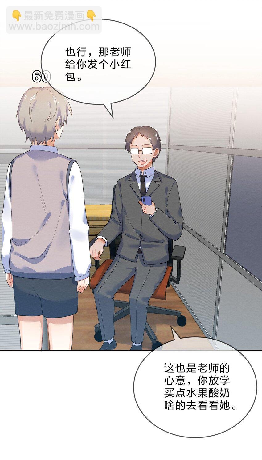 028 一吻定情