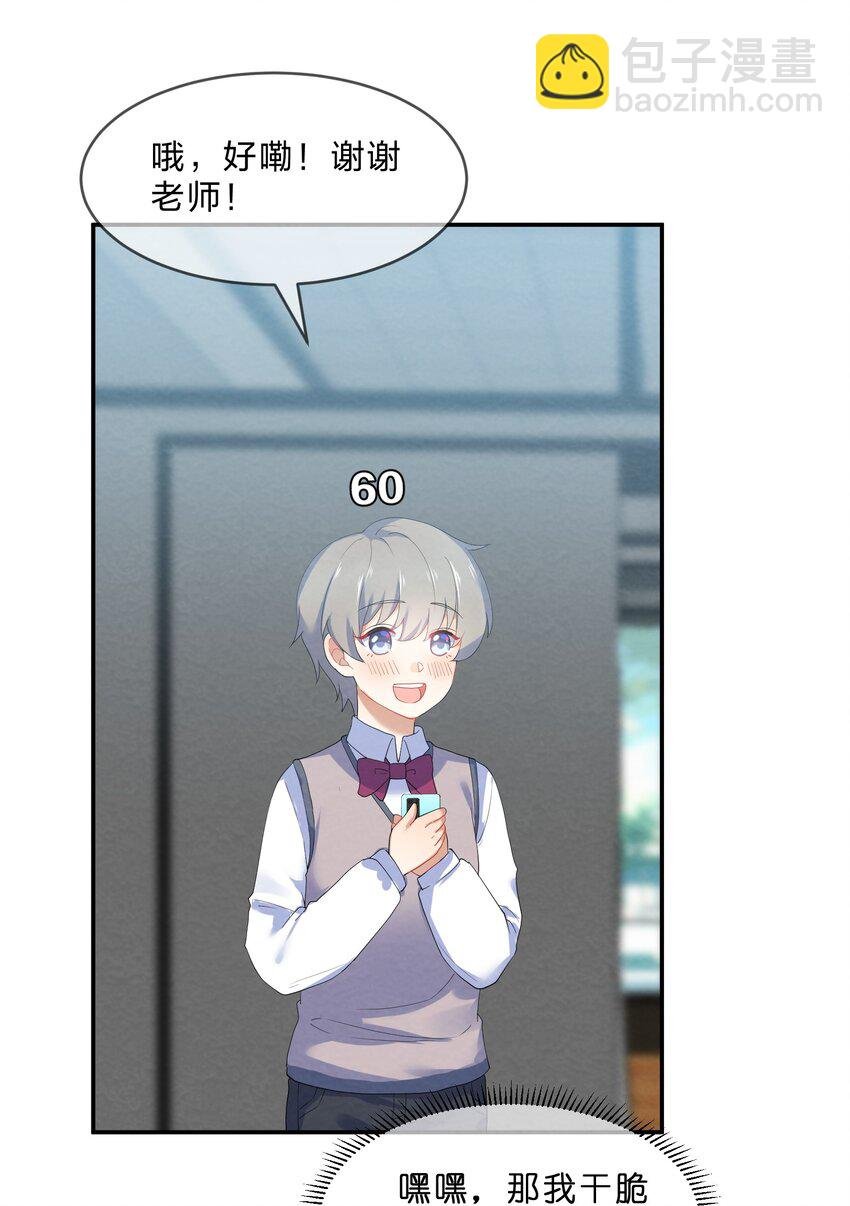 028 一吻定情