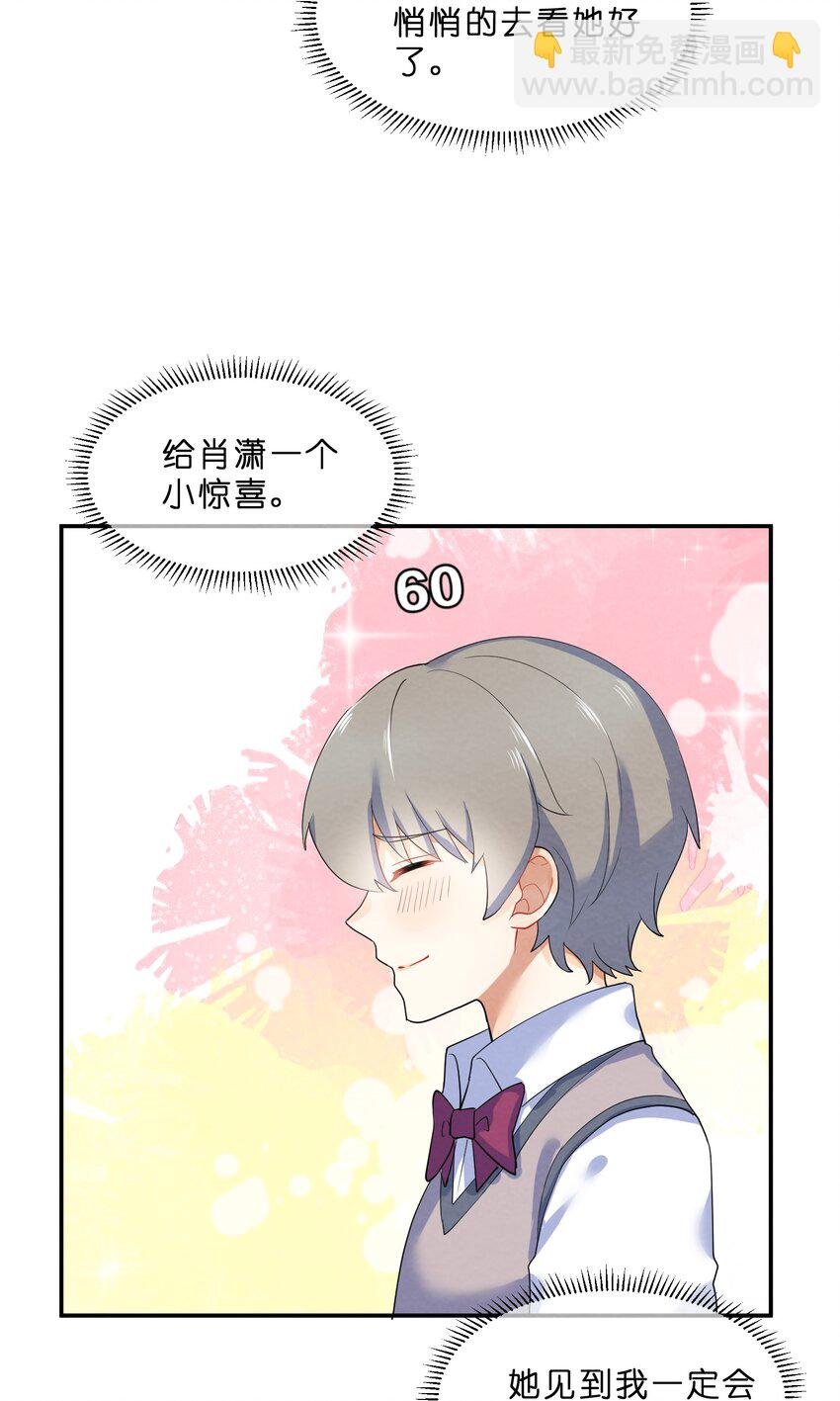 028 一吻定情