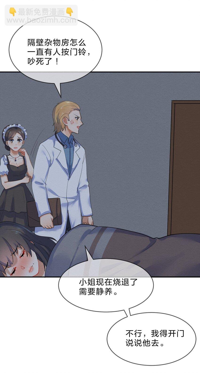 029 探病