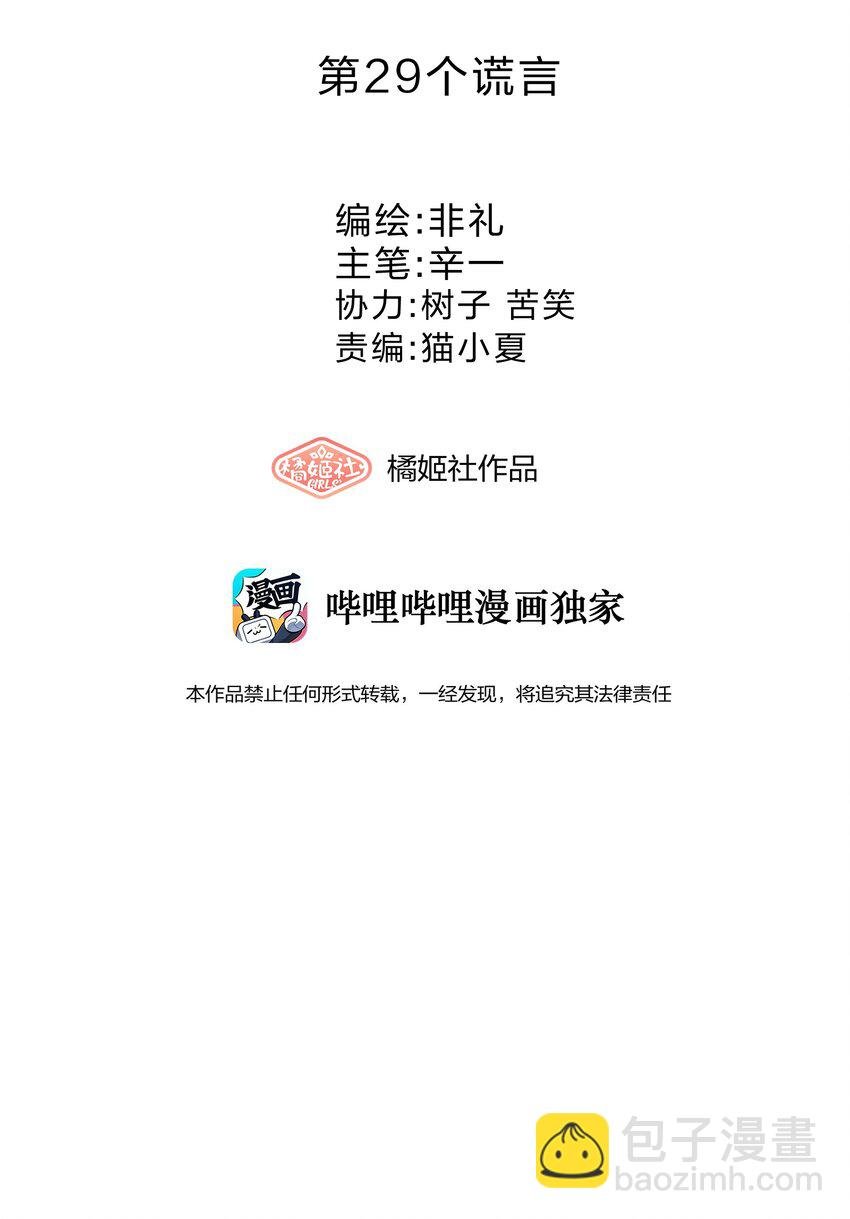 029 探病