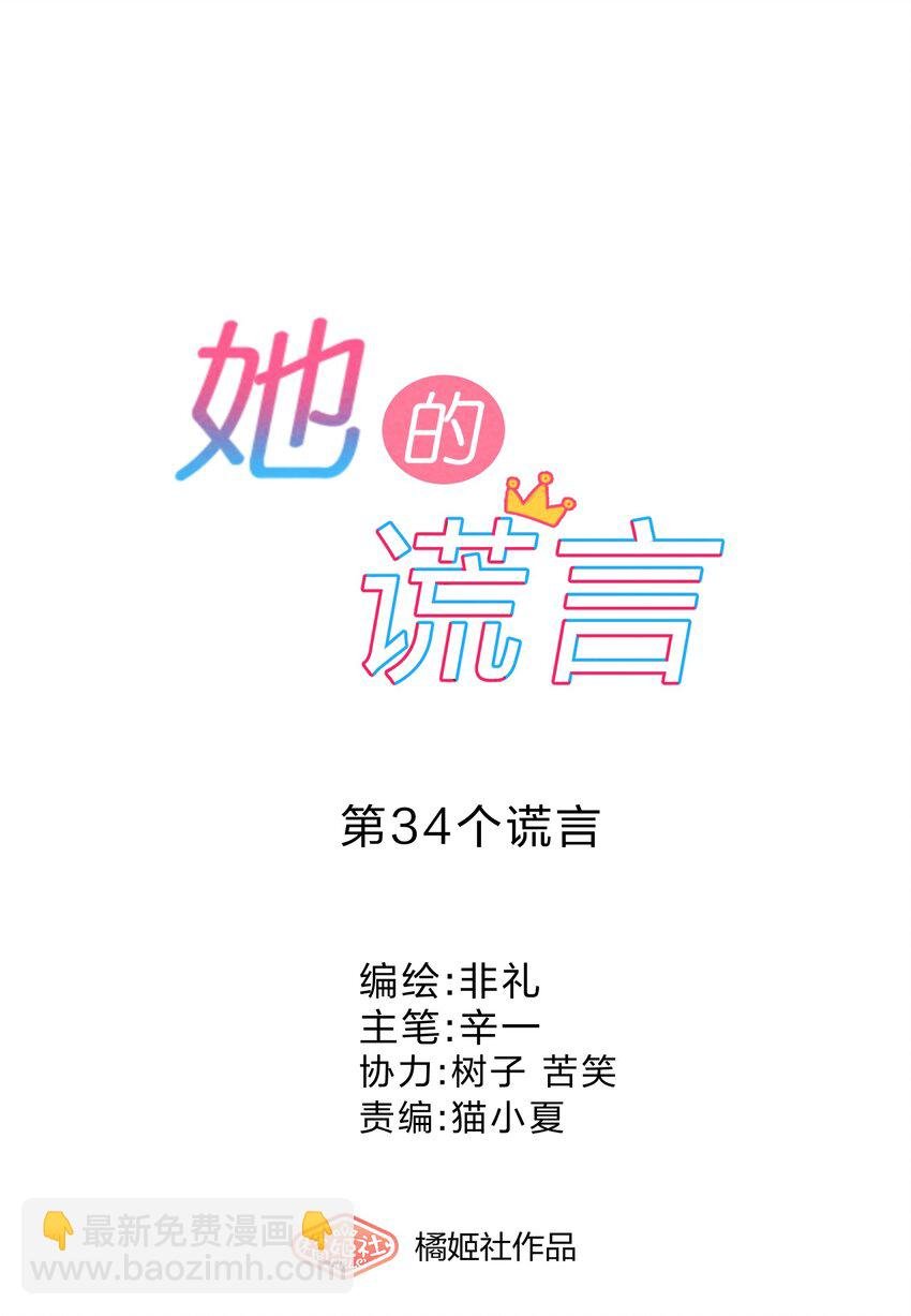 034 预料之外