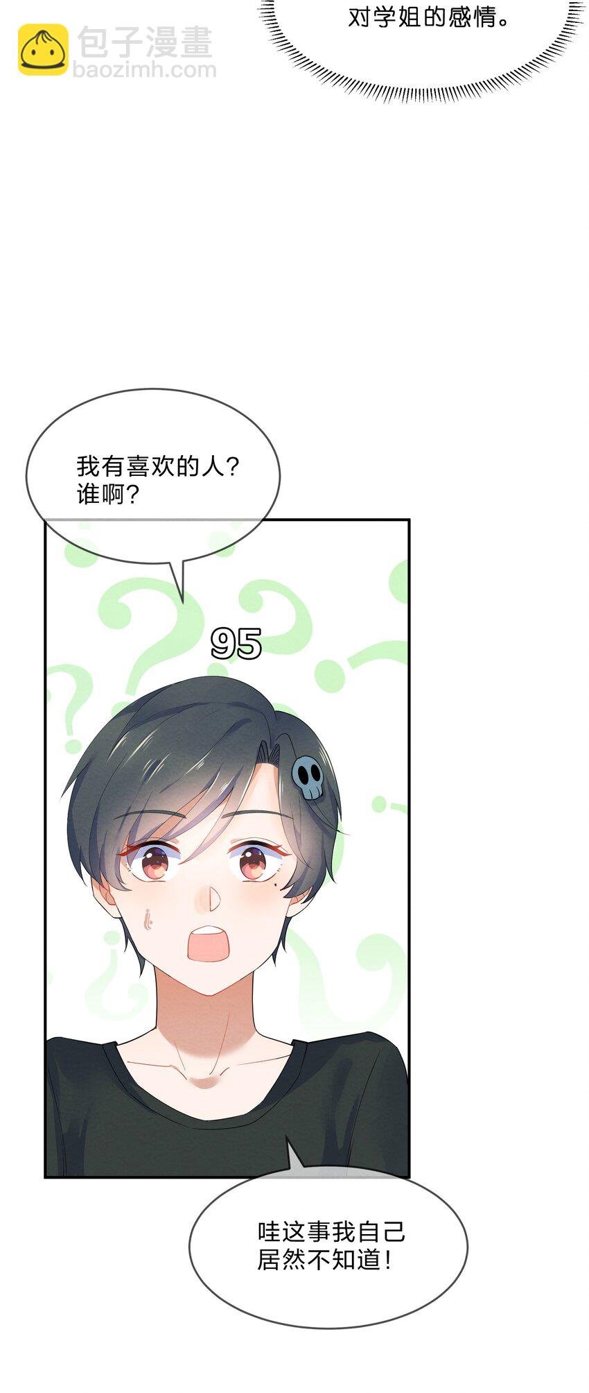 034 预料之外