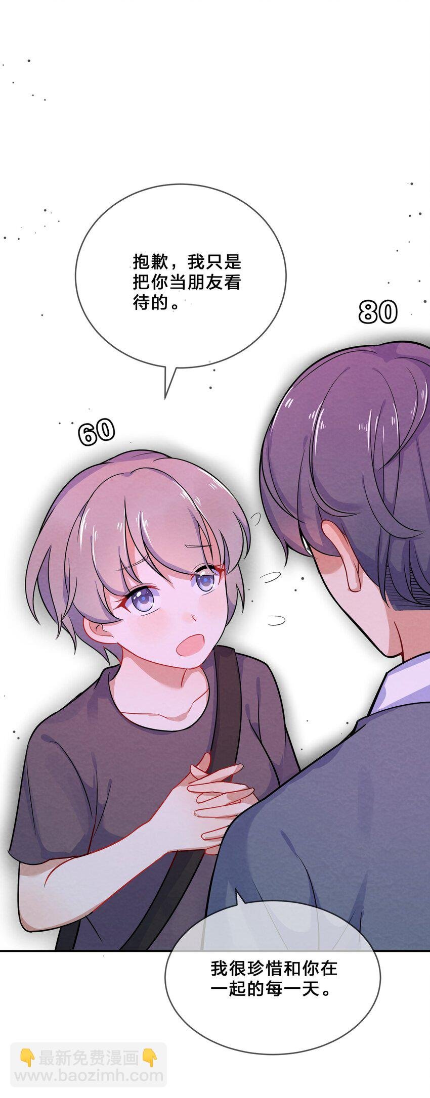 006 第6个谎言