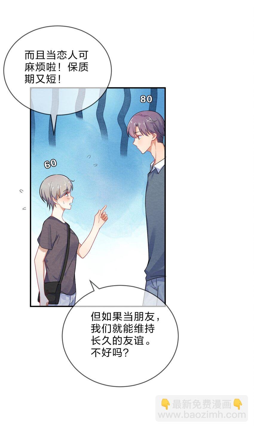 006 第6个谎言
