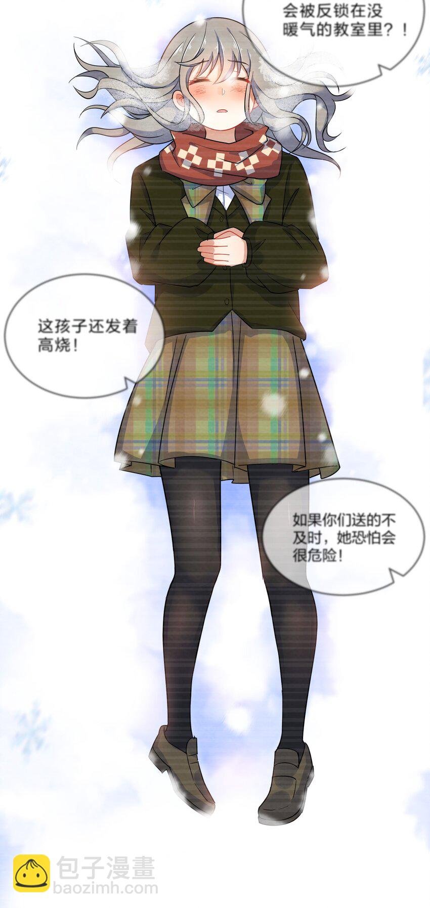 006 第6个谎言