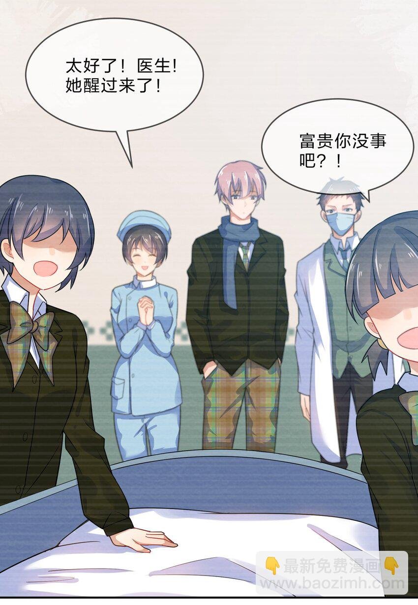 006 第6个谎言