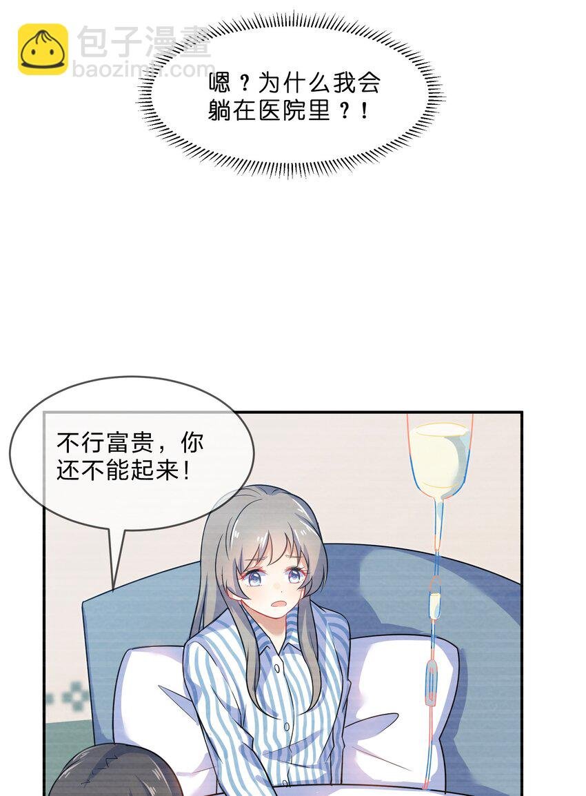 006 第6个谎言