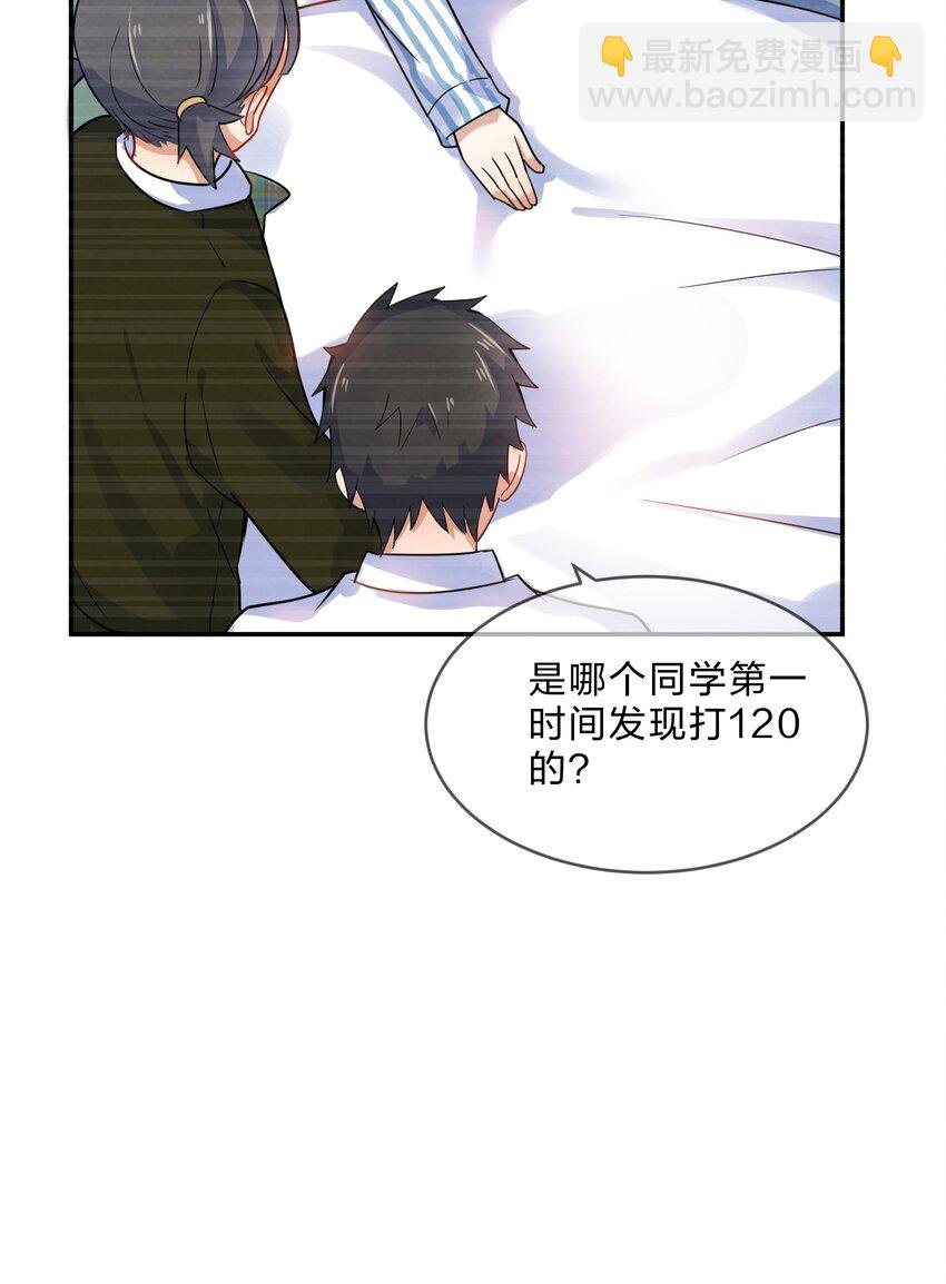 006 第6个谎言