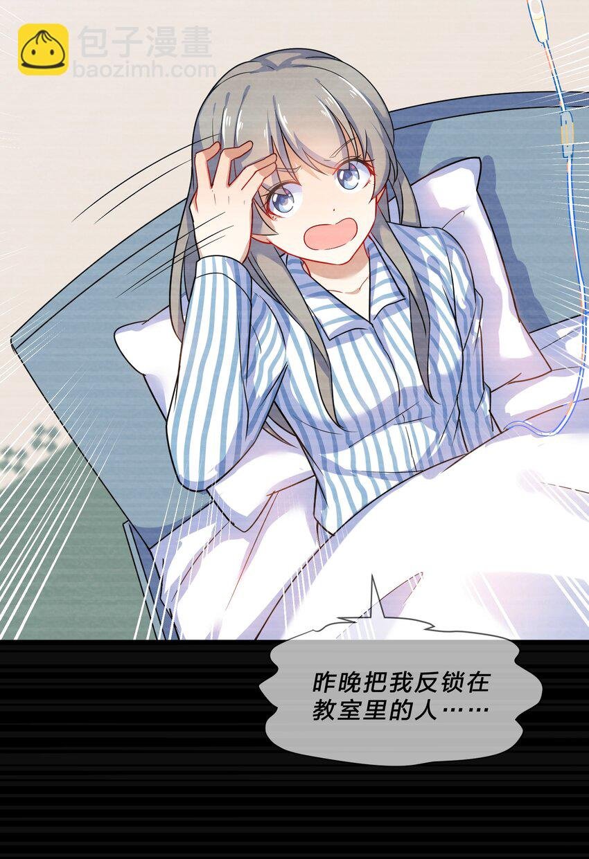006 第6个谎言